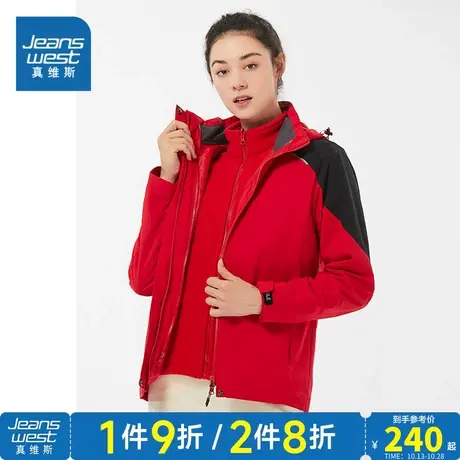 EI真维斯2023年秋季新款女装冲锋衣外套情侣两件套户外防风防水图片