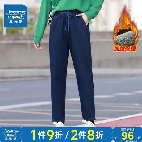 LY真维斯女装松紧腰牛仔裤 冬季 女式加绒锥形牛仔长裤潮商品大图