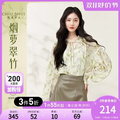 秋水伊人国风碎花雪纺衬衫秋冬季2023新款女装时尚灯笼袖长袖上衣图片