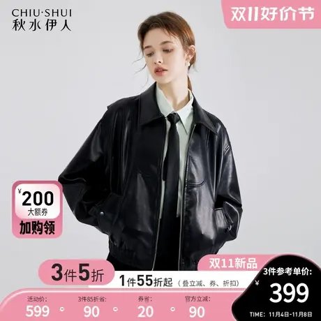 秋水伊人经典小翻领微宽松皮衣外套2024年春季新款女休闲百搭上衣图片