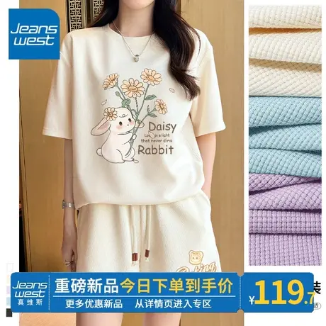 ZR真维斯杏色短袖t恤女中长款夏2023新款休闲华夫格三分裤两件套图片