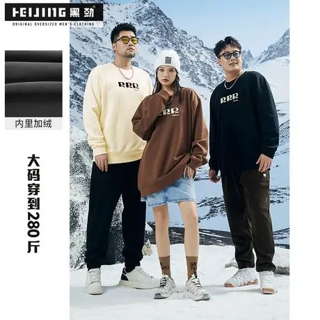 黑劲大码男士加绒卫衣冬季字母印花加肥加大胖子宽松休闲套头衫潮商品大图