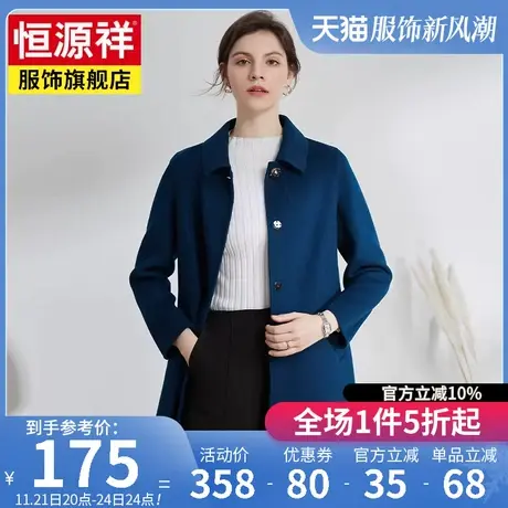 恒源祥中老年妈妈装双面毛呢大衣女中长款年新款羊毛呢子外套上衣图片