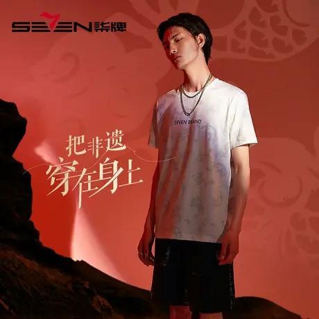 【非遗剪纸】柒牌短袖t恤男夏季凉感冰爽棉时尚印花白色圆领上衣图片