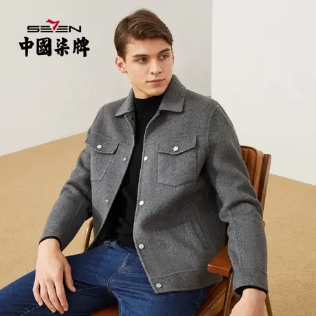 【含羊毛】柒牌夹克男秋冬新款时尚休闲工装风翻领毛呢外套夹克衫图片