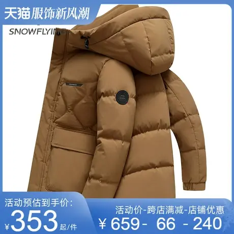雪中飞男士羽绒服2023冬季新款商务休闲时尚百搭加厚保暖连帽外套商品大图