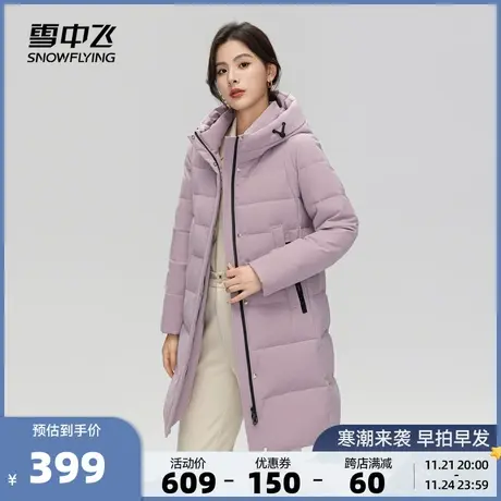 雪中飞2023秋冬新款女士妈妈中长款连帽羽绒服简约气质修身防风暖商品大图