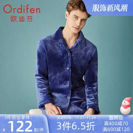 欧迪芬珊瑚绒舒适男士家居服开衫保暖套装XH0748图片