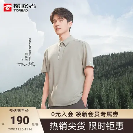 刘昊然同款探路者男装春夏季户外透气吸湿翻领POLO短袖T恤男👰图片