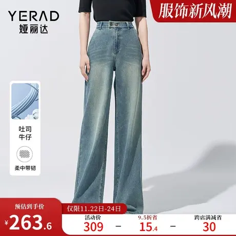 娅丽达高腰拖地阔腿裤宽松复古牛仔裤女2024春装新款垂感时髦女裤图片