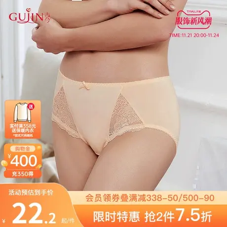 古今柔软舒适轻薄性感蕾丝内裤内裤女小裤1I2193图片
