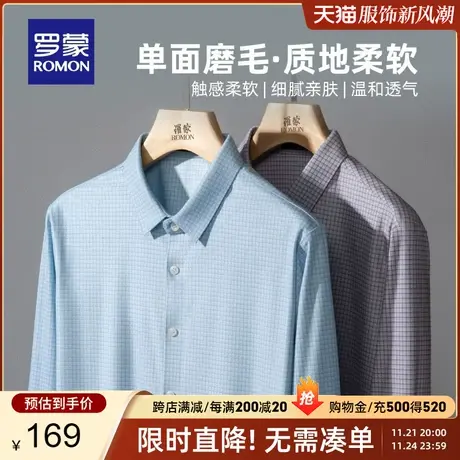 【磨毛】罗蒙男士长袖衬衫商务百搭格子工装春季新款休闲无痕衬衣图片