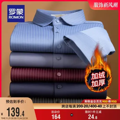 【加绒加厚】罗蒙男士保暖长袖衬衫2023冬季新款弹力易打理衬衣男图片