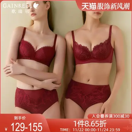 【凉感小圆杯】歌瑞尔春季新品裸感无痕美背内衣女聚拢防滑文胸罩图片