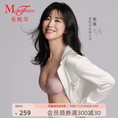 2件406元|【朱珠同款】曼妮芬性感蕾丝文胸大胸显小内衣大杯胸罩商品大图