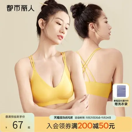 都市丽人无尺码内衣女美背无痕美搭双细肩带背心式光面透气文胸罩商品大图