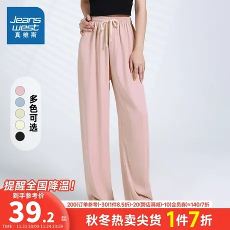 LY真维斯女装 夏季冰丝阔腿裤 高腰垂感直筒显瘦休闲裤时尚抽绳裤商品大图