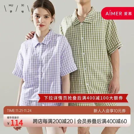乎兮春秋休闲短袖短裤凉秋翻领格纹时尚透气男女内衣家居服套装图片