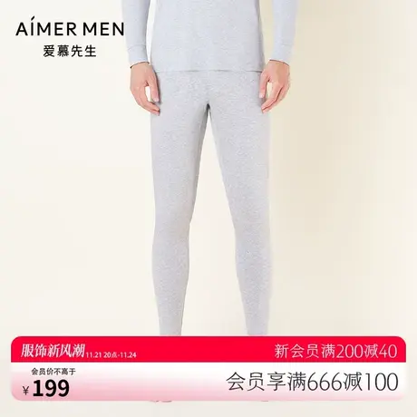 爱慕先生保暖内衣男士秋裤棉质打底长裤NS73C421图片