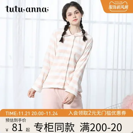 tutuanna睡衣套装秋季女里起毛条纹 春秋日系甜美长袖长裤家居服图片