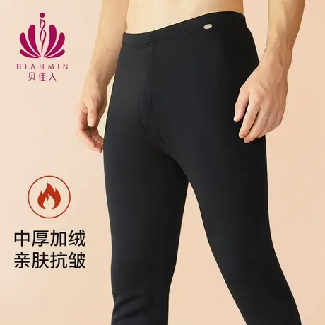 贝佳人男士加绒保暖裤秋裤舒适亲肤秋季新款打底裤男长裤图片
