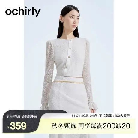 ochirly欧时力 提花亮丝上衣女2023新款早秋短衬衫荷叶袖新中式图片