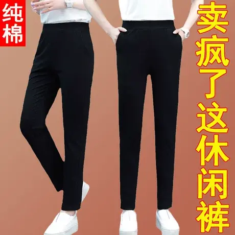 妈妈裤子女长裤女装2023新款中年哈伦裤春秋洋气女士秋装纯棉女裤图片