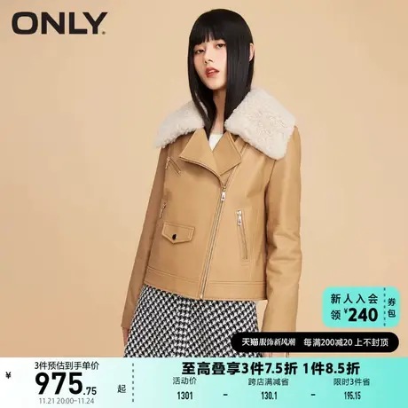 ONLY奥莱春季时尚宽松休闲毛绒领子长袖皮衣女商品大图