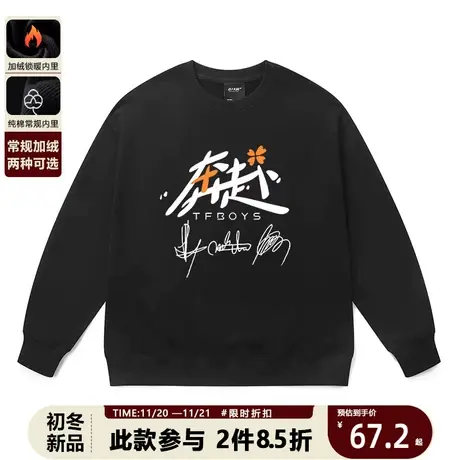 TFBOYS王俊凯易烊千玺王源同款十周年演唱会奔赴圆领卫衣应援衣服图片