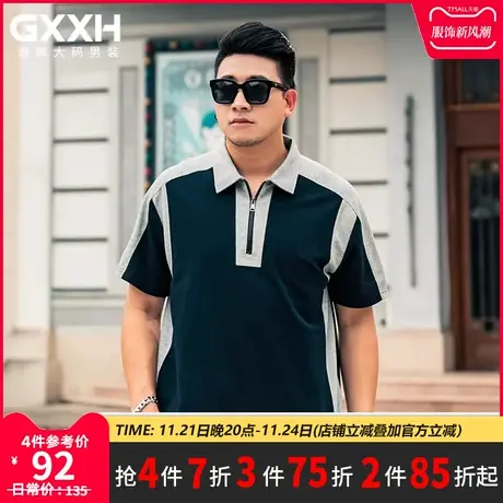 GxxH潮牌大码男装夏季宽松休闲百搭双色拼接翻领短袖Polo衫上衣商品大图