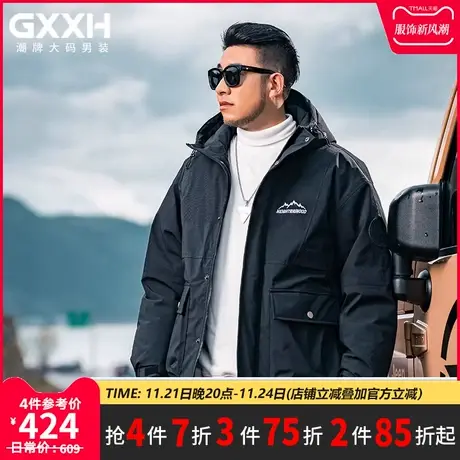 GxxH2022新品冬季大码潮牌羽绒服男休闲加厚保暖宽松连帽外套短款图片