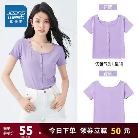 JY真维斯女装夏季简约洋气U领短袖T恤休闲时尚甜美可爱打底衫上衣商品大图