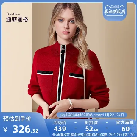 迪菲丽格冬装2023新款女时尚红色毛衣洋气拉链立领撞色针织衫上衣图片