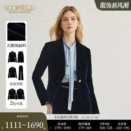 【至臻丝绒】Scofield女装商务修身绒面西装通勤外套套装春季西装图片