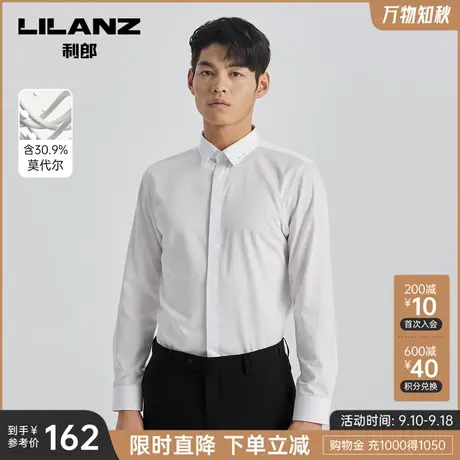 【莫代尔】利郎官方长袖衬衫男2023春商务休闲寸衣白色烫钻衬衣商品大图