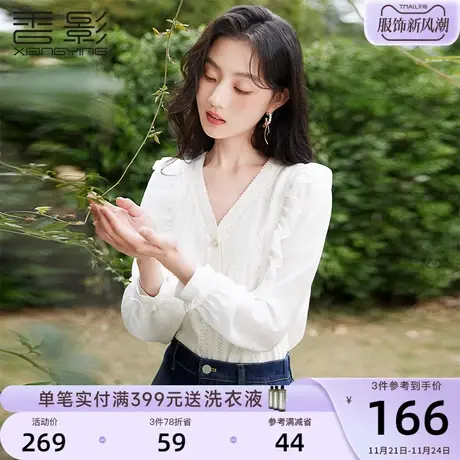 香影2024春装新款设计感小众衬衣蕾丝边上衣米白色长袖v领衬衫女图片