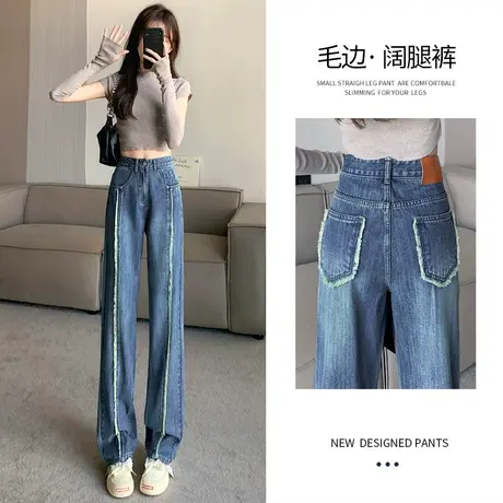 高腰牛仔裤女春季2023年新款春装宽松直筒毛边加长阔腿拖地裤子女商品大图