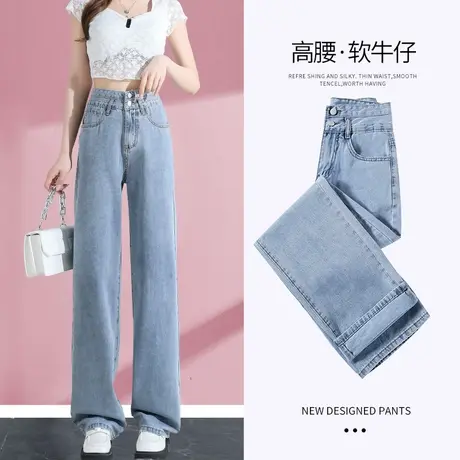 高腰阔腿牛仔裤女秋季爆款2023年新款直筒宽松显瘦垂感秋季拖地裤图片