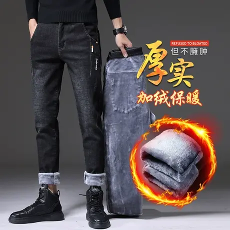 秋冬季加绒加厚牛仔裤男士2023年新款直筒保暖冬天外穿男裤子休闲图片