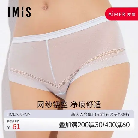 爱美丽IMIS商场内裤蕾丝网纱镂空低腰包臀净痕舒适平角裤IM23BBA1图片