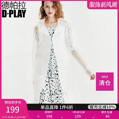 清仓DPLAY白色雨衣女士长气质休闲风衣外套防风防雨图片