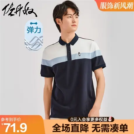 佐丹奴运动polo衫男弹力珠地布拼色小刺绣短袖翻领上衣男13013205商品大图