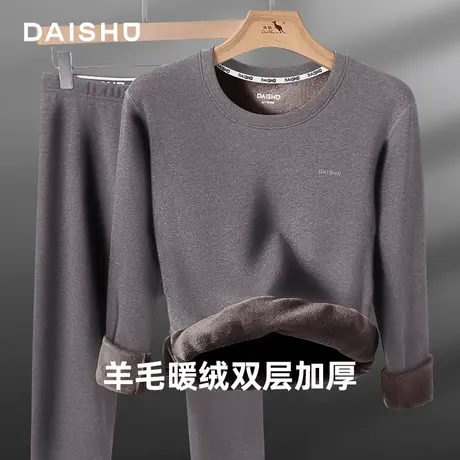 袋鼠秋冬新款德绒保暖内衣男士加厚加绒套装青少年防寒非羊绒全棉图片