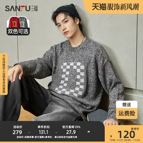 三福2023冬男士街头潮流字母破洞毛衣 宽松圆领上衣男476030商品大图