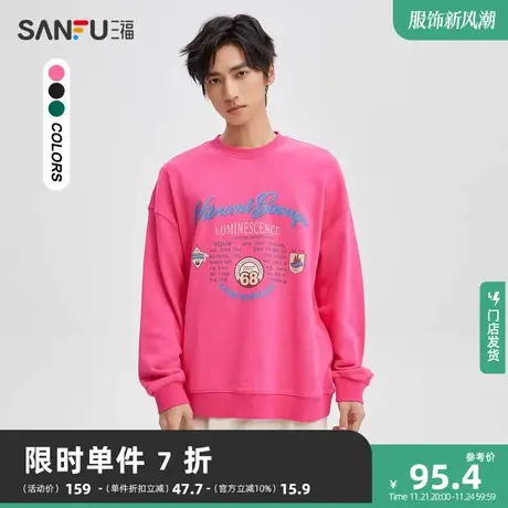 三福2023秋男士学院徽章纯棉卫衣 休闲宽松圆领上衣男475400商品大图