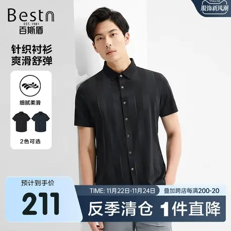 百斯盾男装衬衫春装夏款简约宽松显瘦男士清爽舒适针织短袖衬衣商品大图