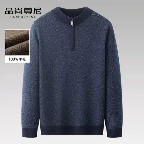 男士羊毛衫净色软糯细腻纯羊毛拉链半高领加厚爸爸毛衣秋冬中老年商品大图