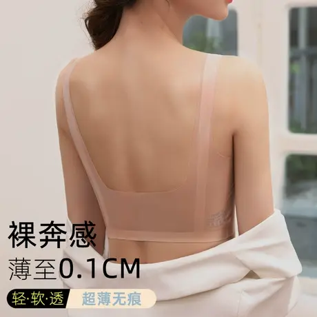 无痕内衣女夏季薄款U型美背大胸显小运动背心冰丝细肩带超薄文胸商品大图