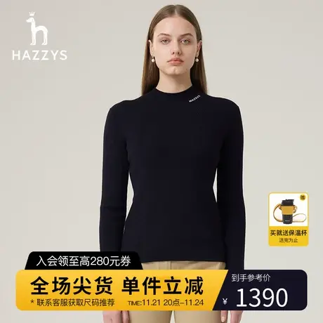 Hazzys哈吉斯轻薄内搭羊毛打底衫女春秋新款针织衫图片