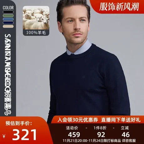 报喜鸟品牌秋季新款男士商务休闲纯羊毛针织衫圆领纯色直筒毛衣男图片